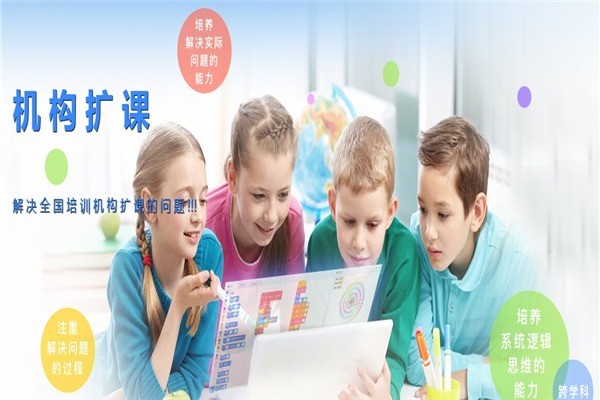 启码未来少儿编程